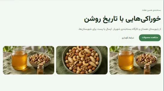 پیشنمایش قالب باغچه