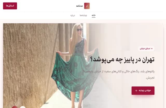 پیش‌نمایش قالب مدنامه