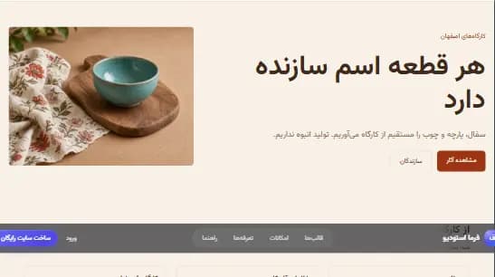 پیشنمایش قالب دستهنر