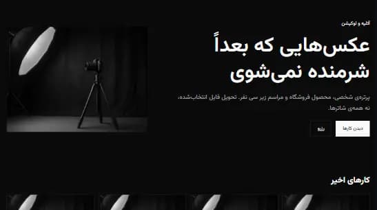 پیشنمایش قالب فریم