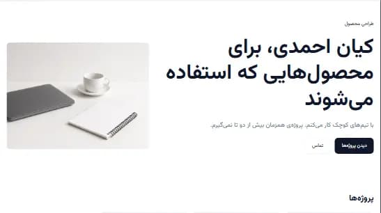 پیشنمایش قالب کارهای کیان