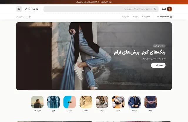 پیش‌نمایش قالب کمد
