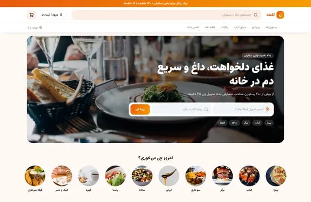 پیش‌نمایش قالب لقمه