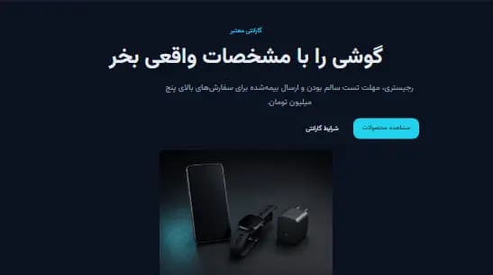 پیش‌نمایش قالب پیکسل‌موبایل