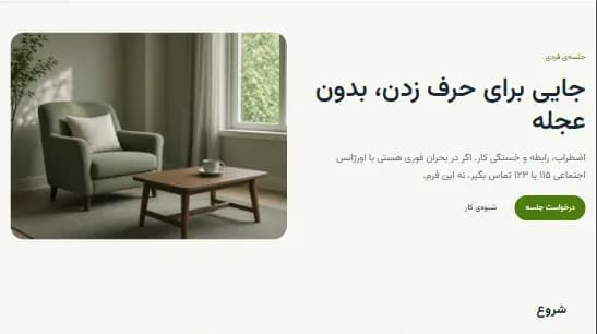پیشنمایش قالب آرام