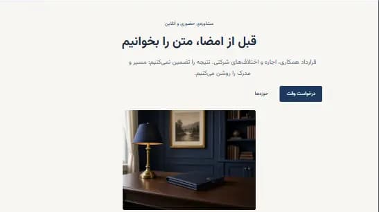 پیشنمایش قالب دادگستر