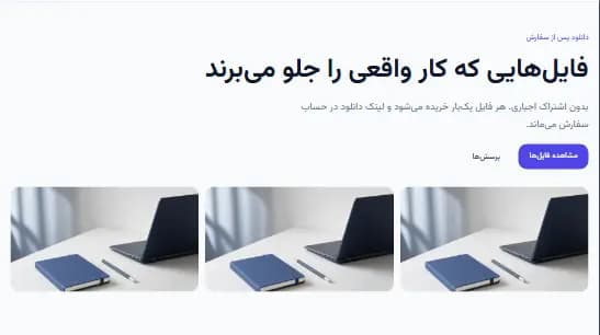 پیشنمایش قالب دانا