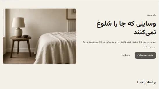 پیشنمایش قالب خانهچین