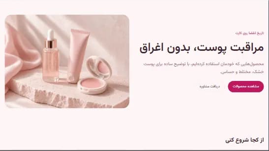 پیشنمایش قالب لیانا