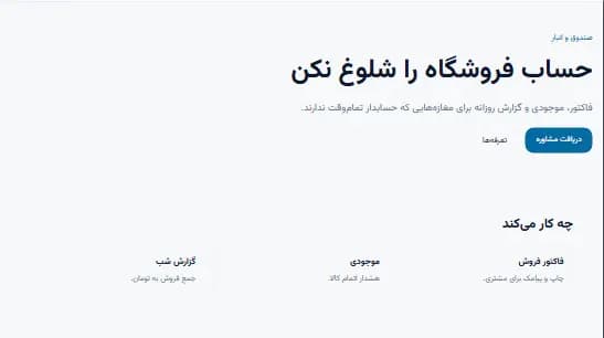 پیشنمایش قالب نوا