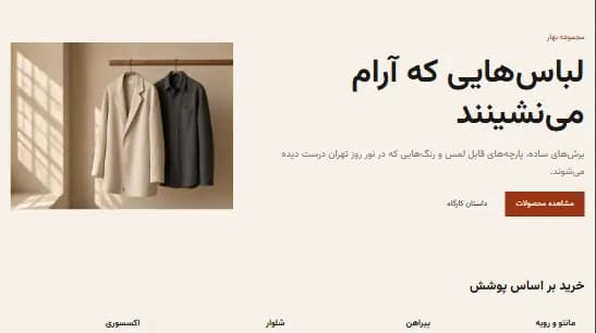 پیشنمایش قالب خانهی نور