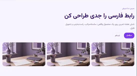 پیشنمایش قالب کلاس ندا