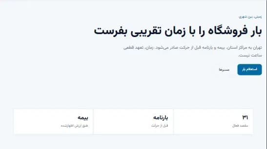 پیشنمایش قالب رهبار