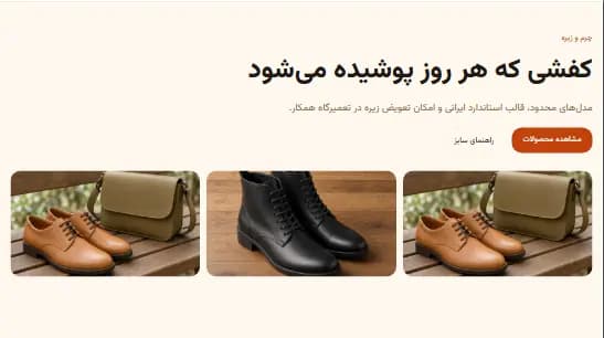 پیشنمایش قالب رستا