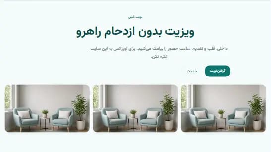 پیشنمایش قالب شفای ونک