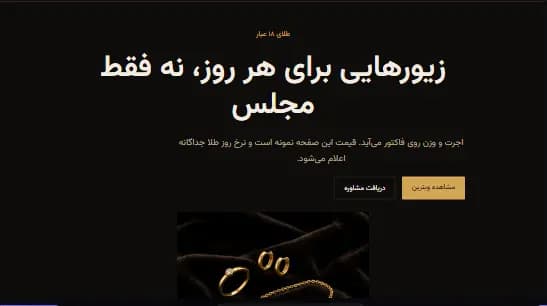 پیشنمایش قالب زرین